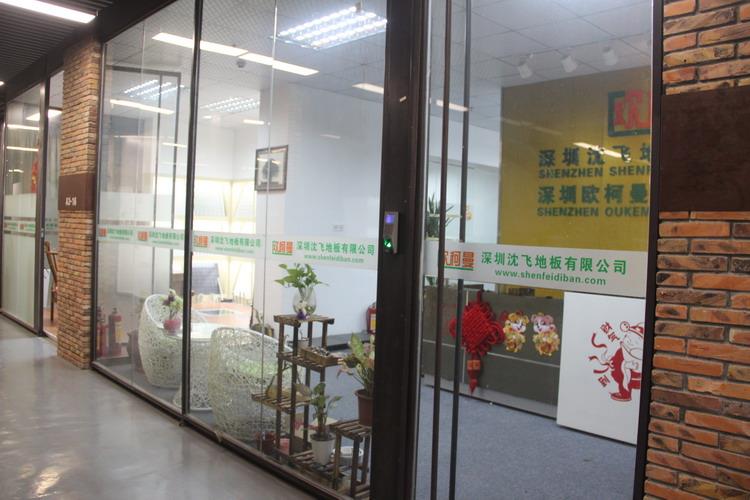 深圳91香蕉视频黄色下载地板有限公司4.JPG